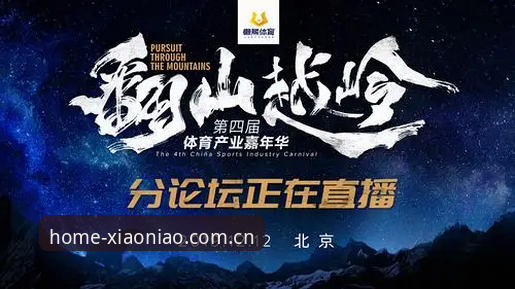揭秘2026小鸟体育微博中国官方运动社区直播评测背后那些鲜为人知的细节